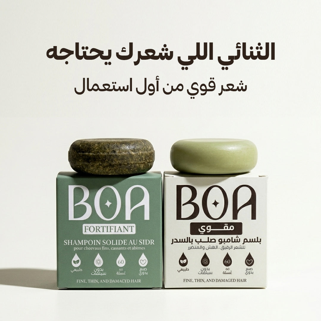 مجموعة المقوّية بالسدر - شامبو صلب وبلسم | Pack Fortifiant au Sidr